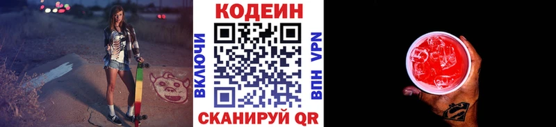 Кодеиновый сироп Lean напиток Lean (лин)  Неман 