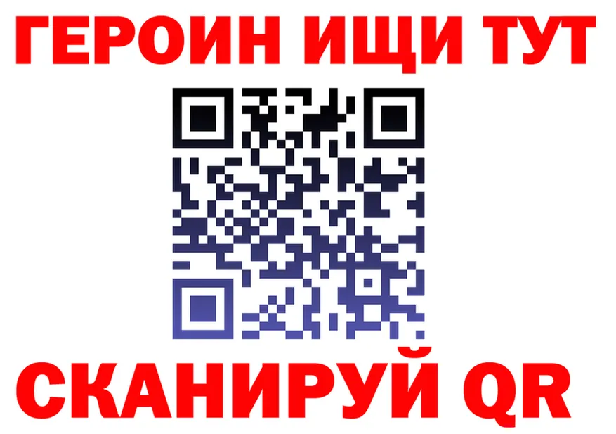 Героин Heroin сайт маркетплейс МЕГА Неман
