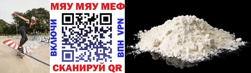 Мефедрон мяу мяу сколько стоит Неман